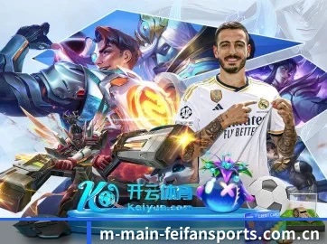 非凡体育官网首页 APP